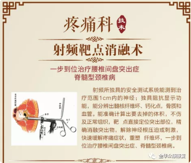 為什么腰椎間盤突出會引起腰腿疼痛？
