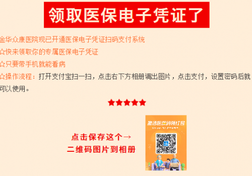 沒領(lǐng)電子醫(yī)?？ǖ乃俣葤叽a了