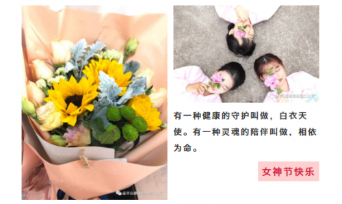 女神節(jié)，致醫(yī)療合作單位的一封信